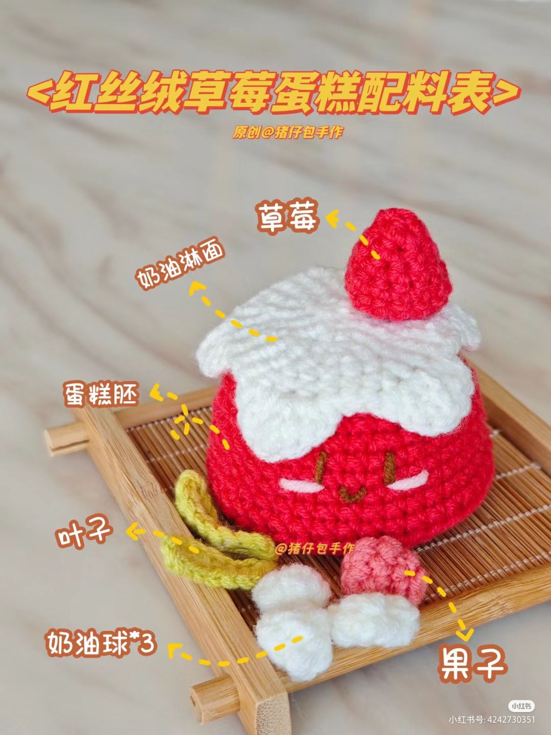 Crochet Your Own Afternoon Tea Dessert with Sweet Berry Toppings