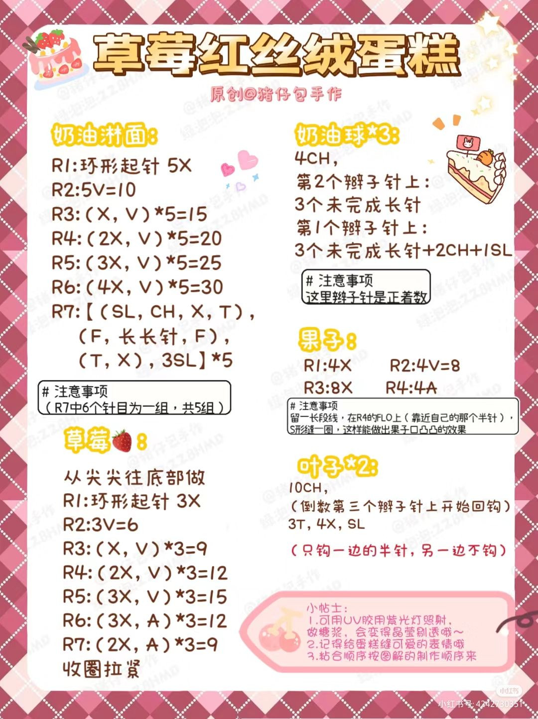 Crochet Your Own Afternoon Tea Dessert with Sweet Berry Toppings