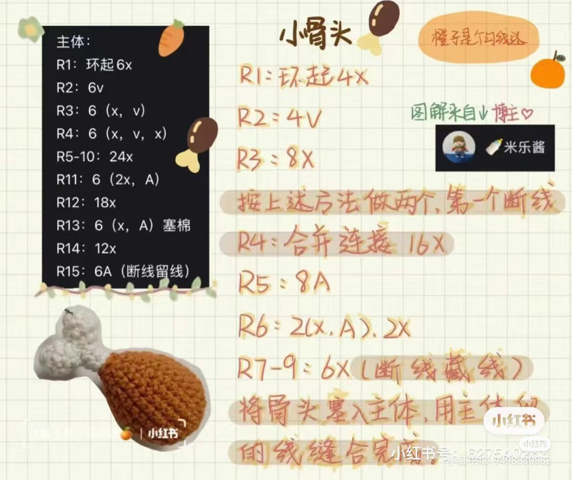 Cute Amigurumi Cat Keychain Crochet Pattern for Beginners