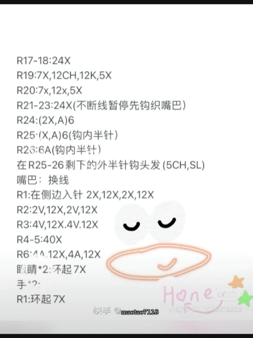 Cute Amigurumi Crocheted Doll with Big Eyes and Hat