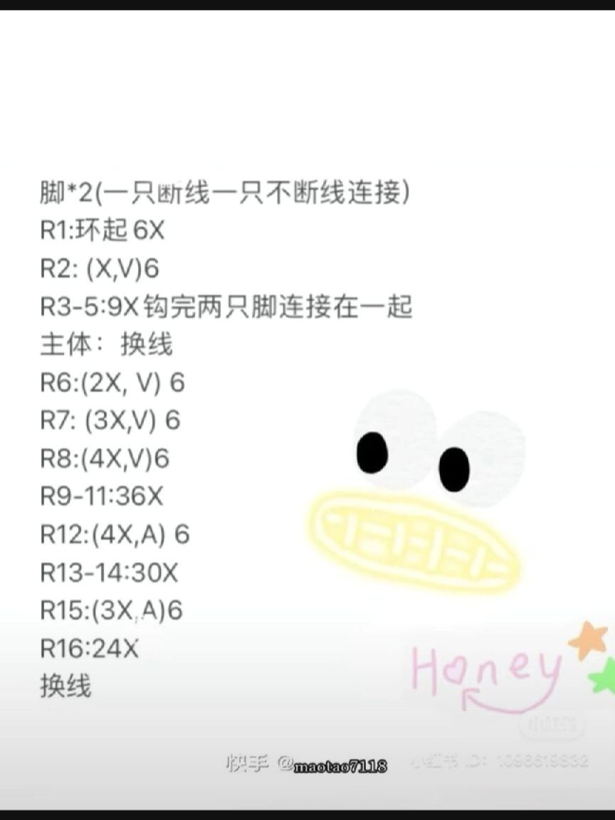 Cute Amigurumi Crocheted Doll with Big Eyes and Hat