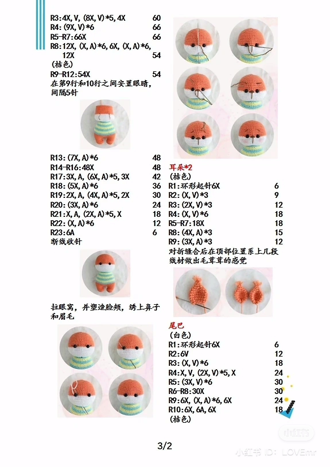 Cute Amigurumi Squirrel Holding an Acorn Crochet Pattern