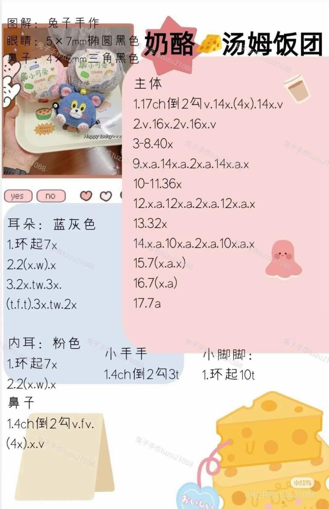 Cute Animal Crochet Pouches with Colorful Yarn Balls