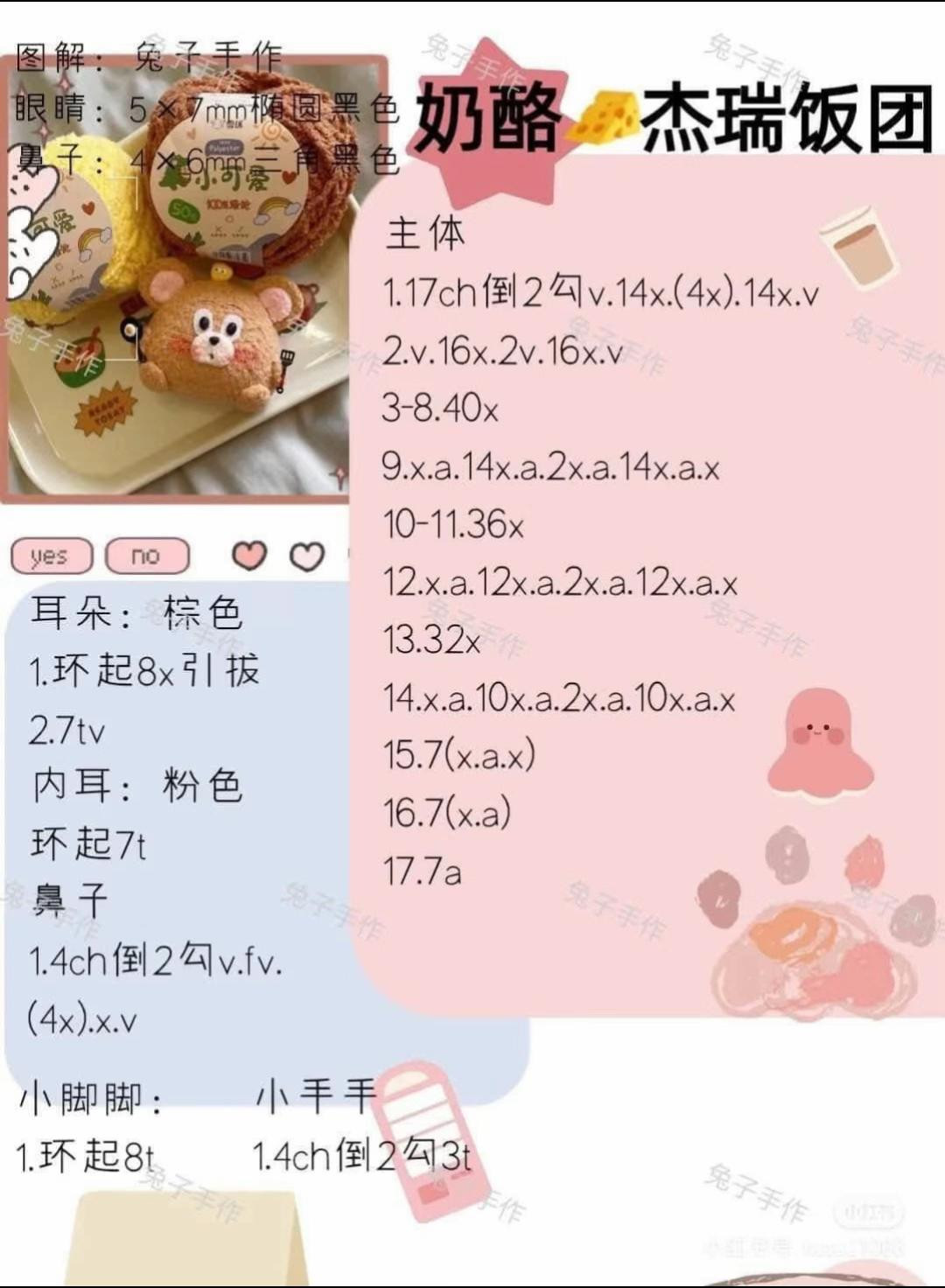 Cute Animal Crochet Pouches with Colorful Yarn Balls