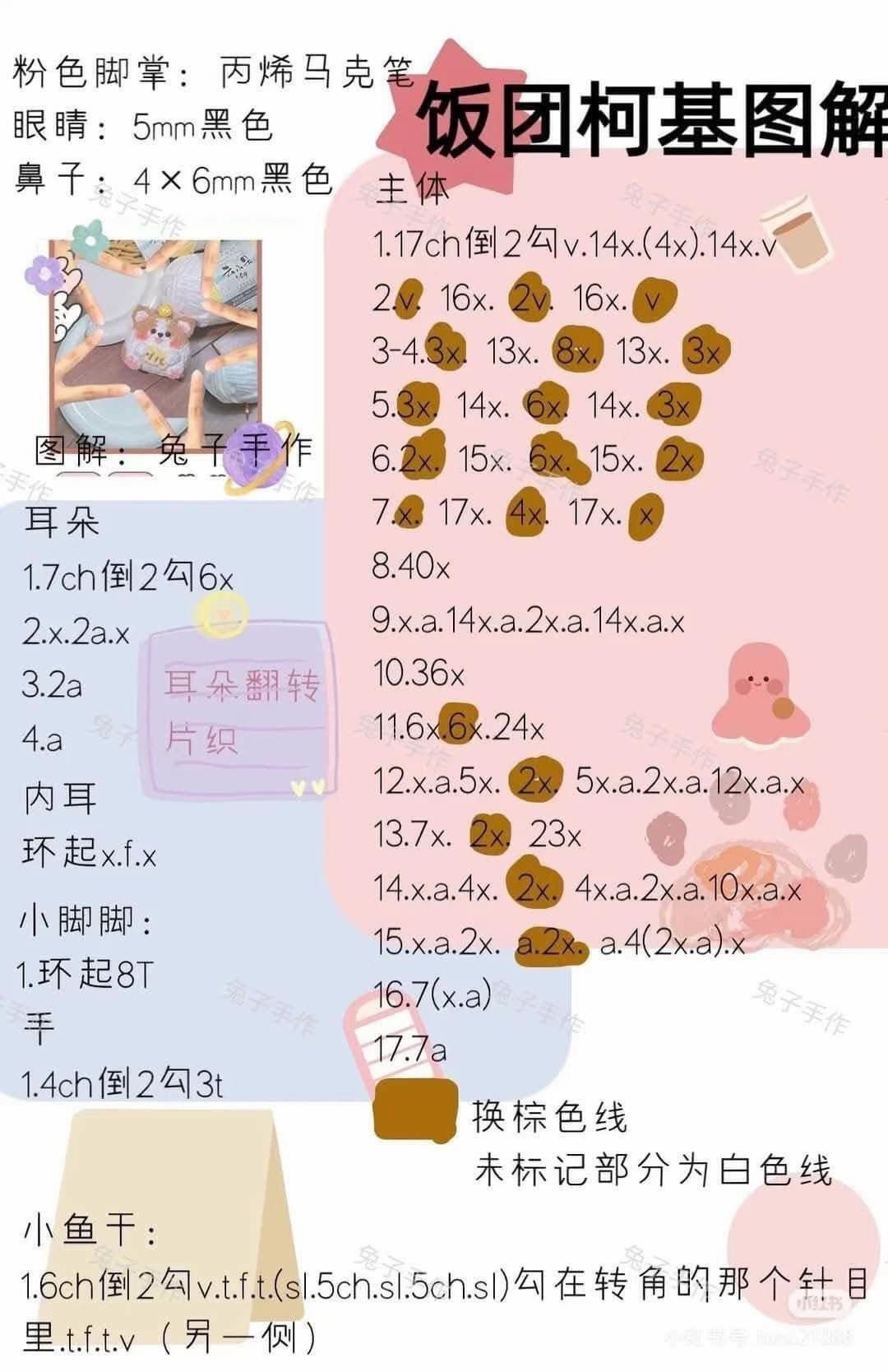 Cute Animal Crochet Pouches with Colorful Yarn Balls