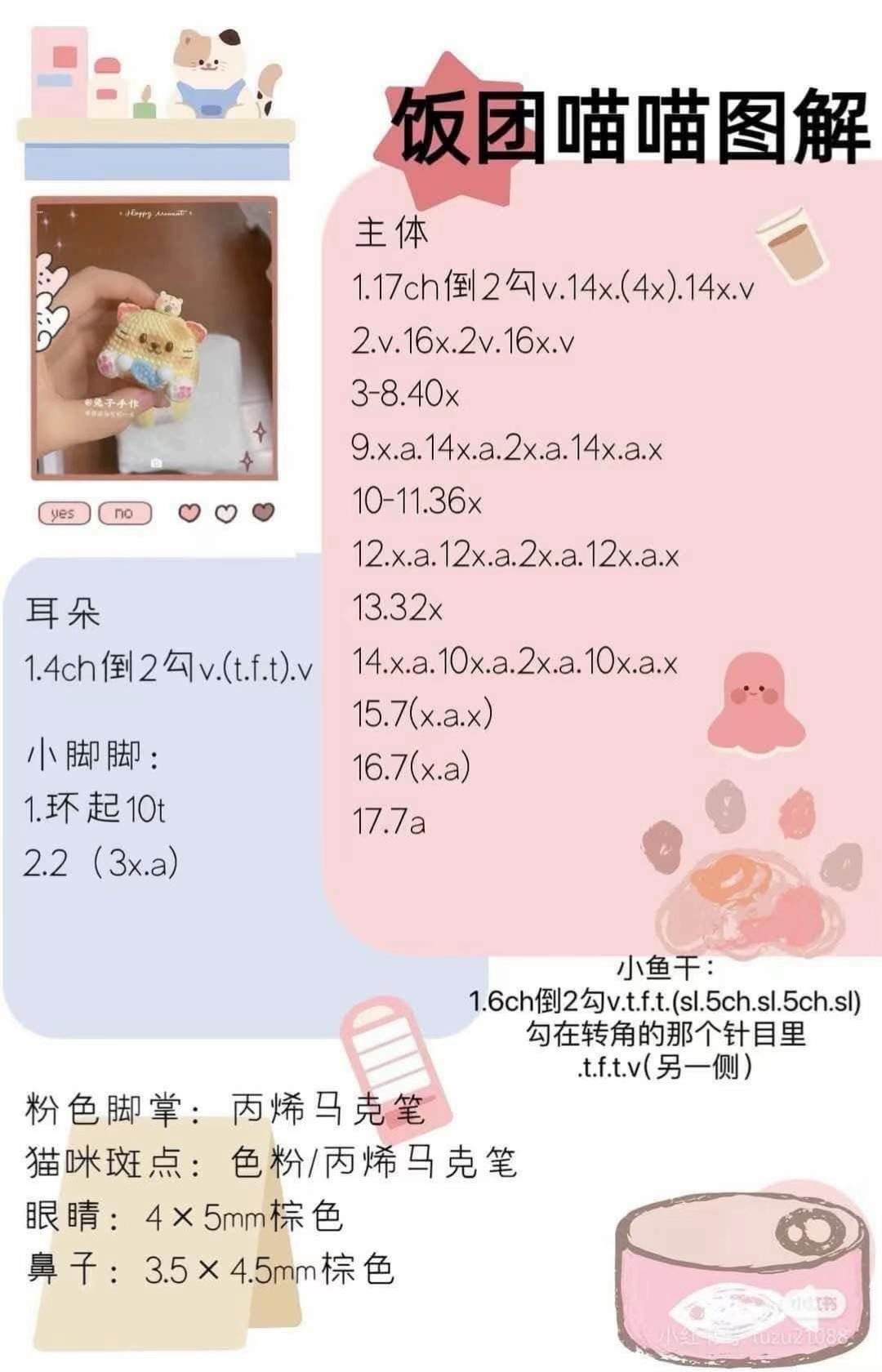 Cute Animal Crochet Pouches with Colorful Yarn Balls