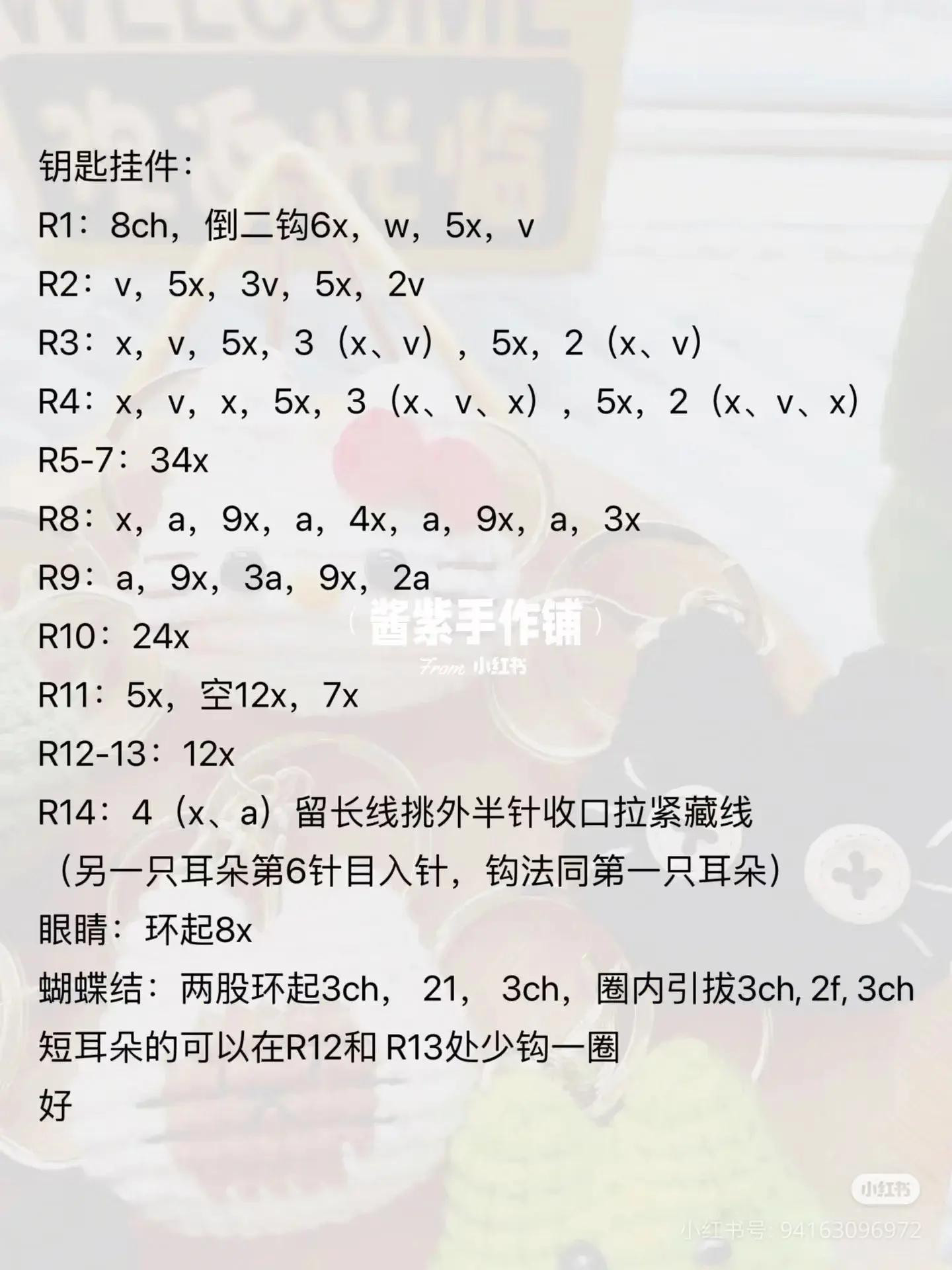 Cute Bunny and Carrot Crochet Hanging Charms Pattern