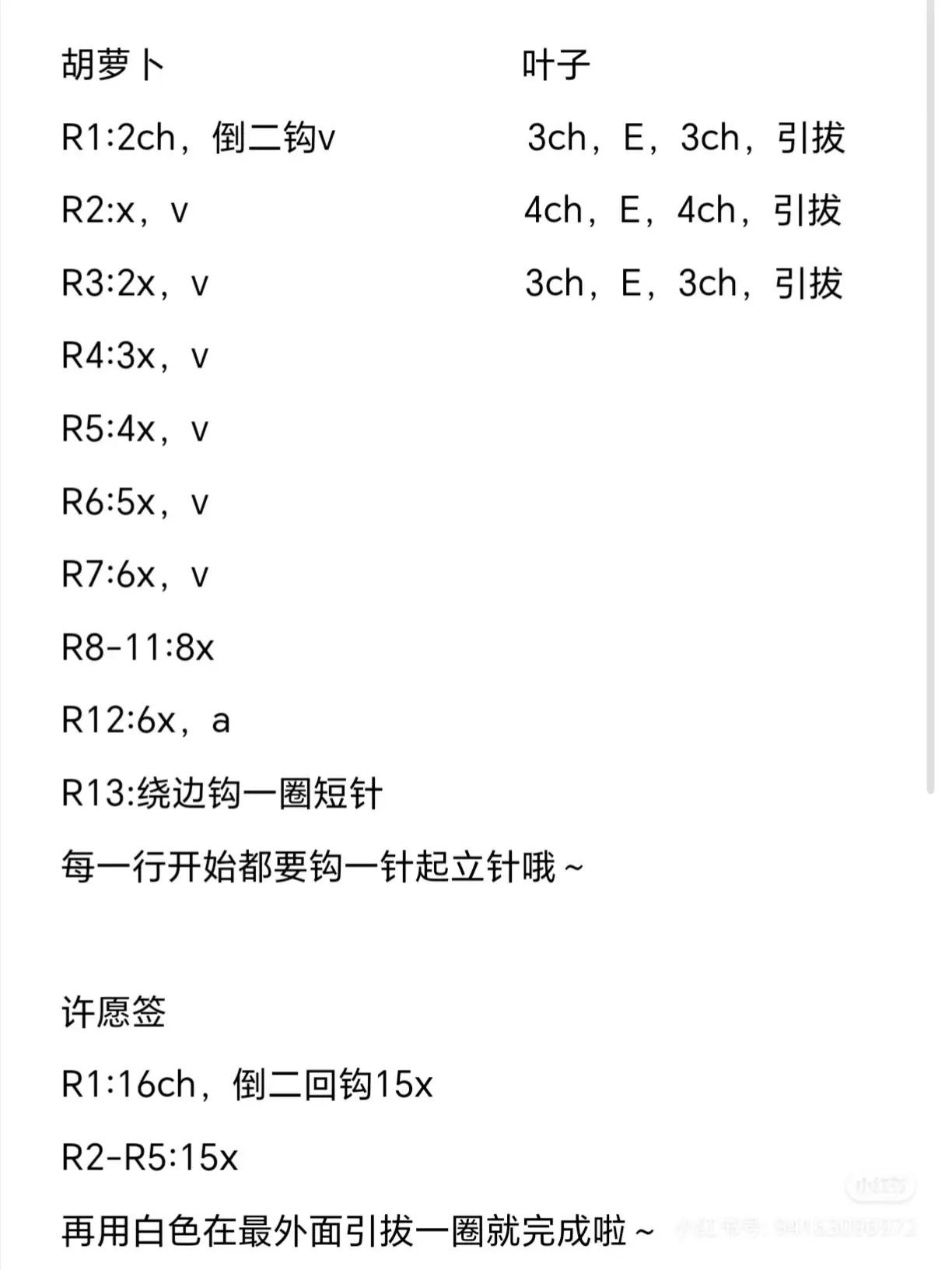 Cute Bunny and Carrot Crochet Hanging Charms Pattern