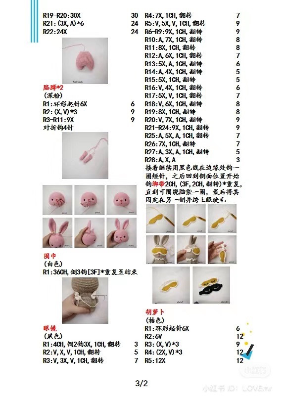 Cute Bunny Crochet Pattern for Beginners and Experts