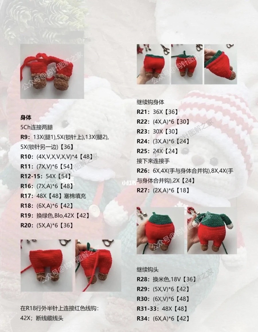 Cute Christmas Crochet Bears in Festive Outfits