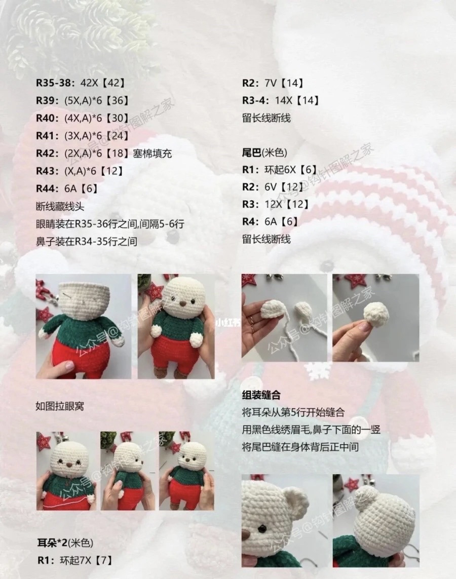 Cute Christmas Crochet Bears in Festive Outfits