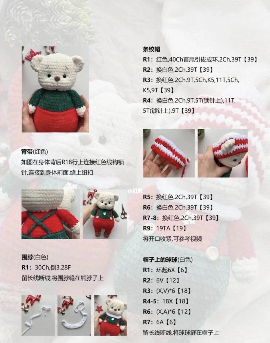Cute Christmas Crochet Bears in Festive Outfits
