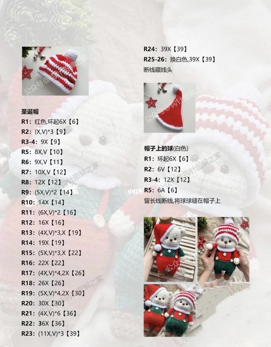 Cute Christmas Crochet Bears in Festive Outfits