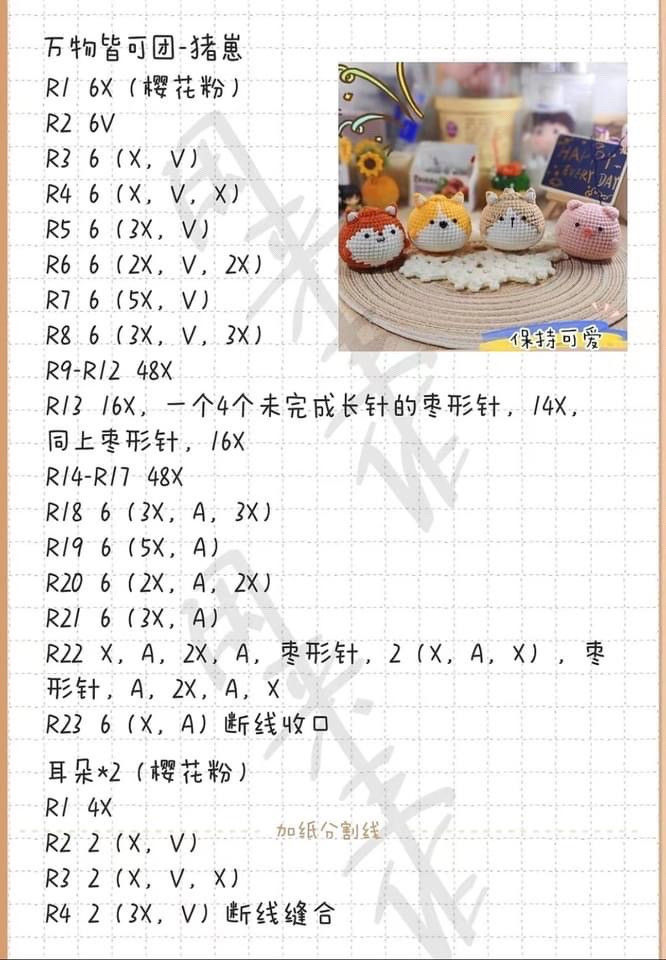 Cute Crochet Animal Balls for Adorable Home Decor