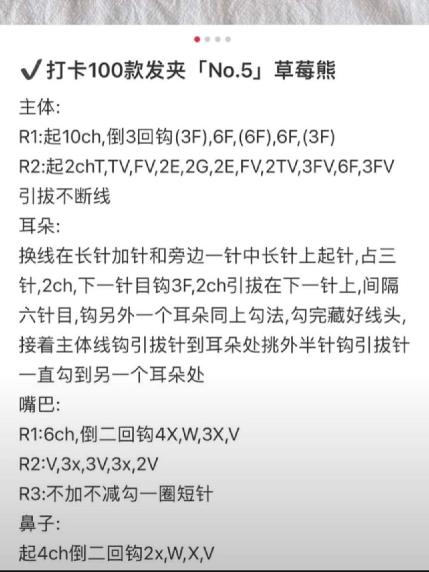 Cute Crochet Animal Brooch Patterns with Cherry Details