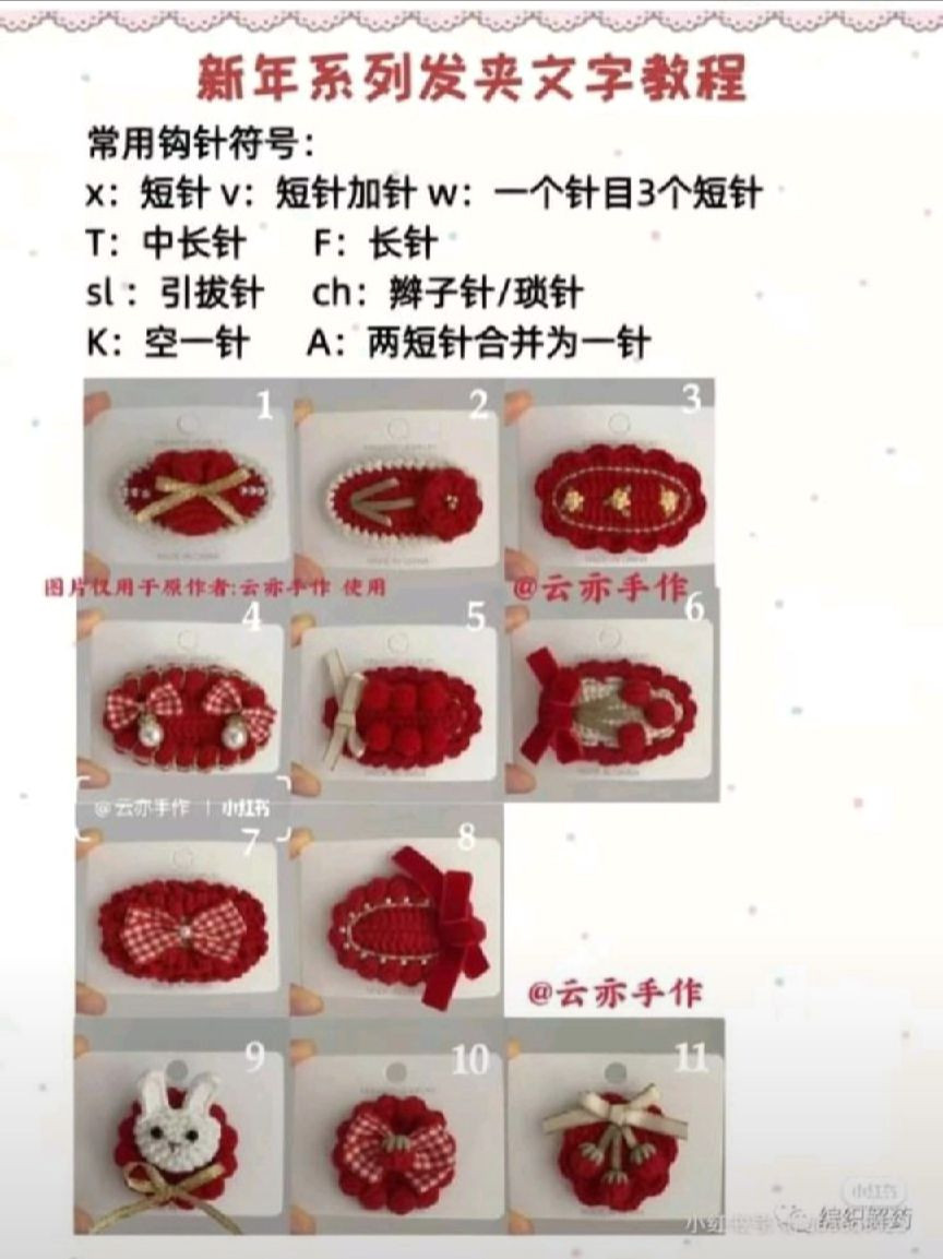 Cute Crochet Animal Brooch Patterns with Cherry Details