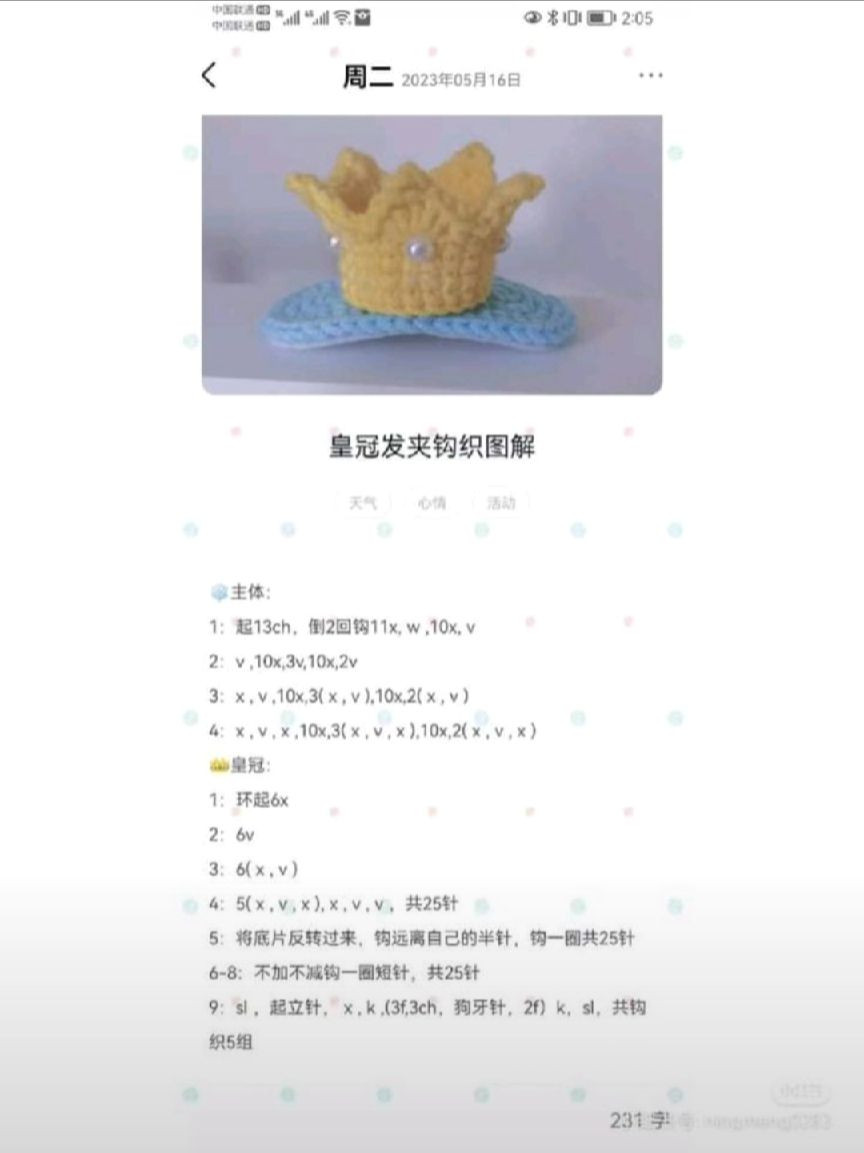 Cute Crochet Animal Brooch Patterns with Cherry Details