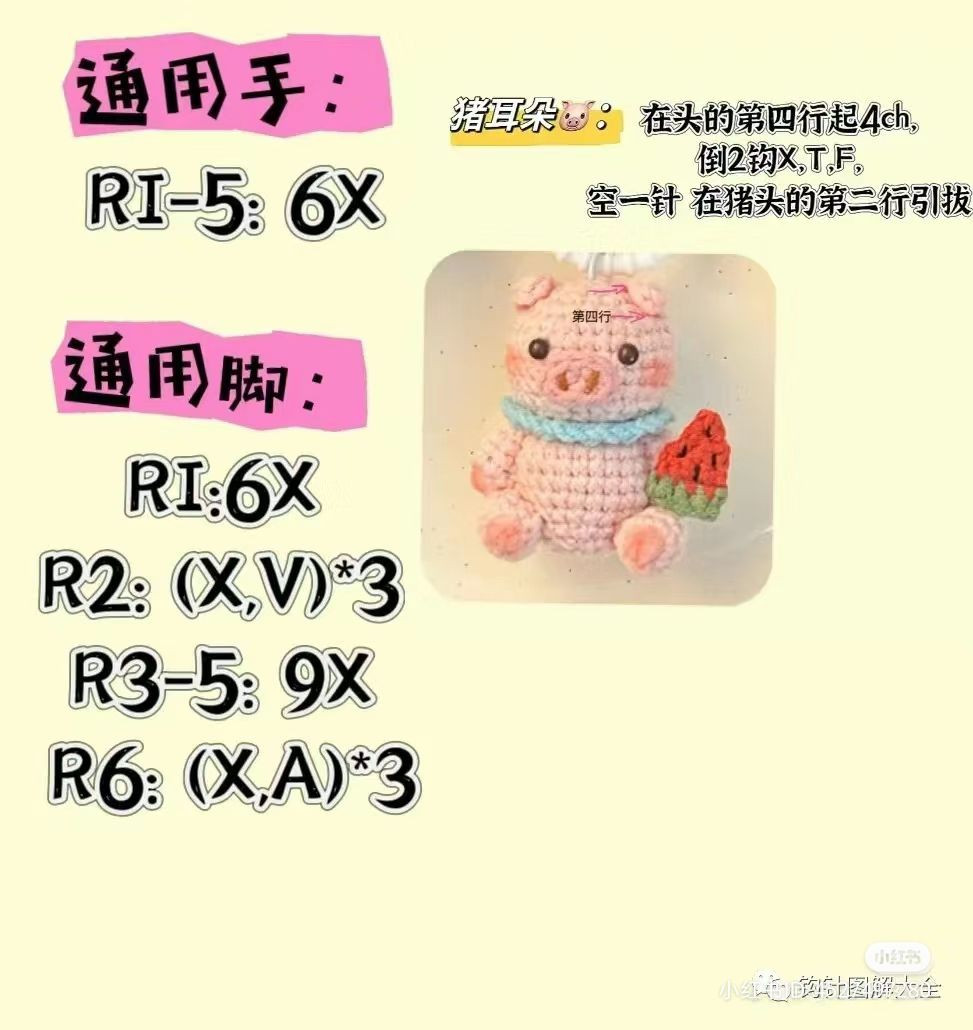 Cute Crochet Animal Keychains with Fruits and Vegetables