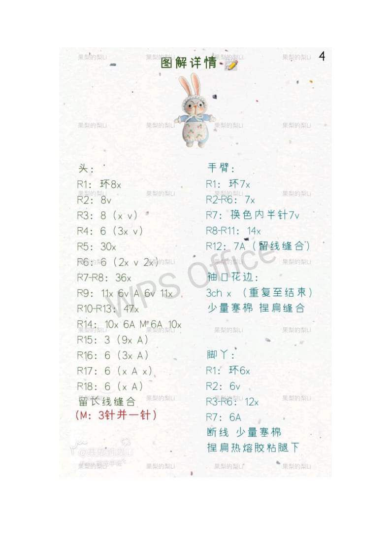 Cute Crochet Animal Toys with Glasses and Colorful Clothes