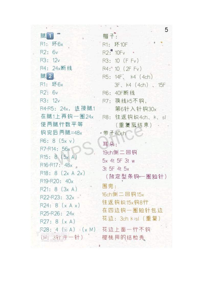 Cute Crochet Animal Toys with Glasses and Colorful Clothes