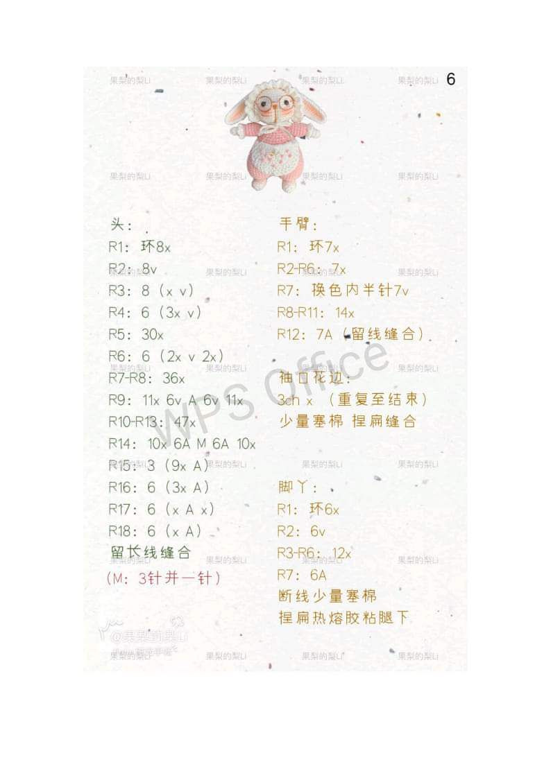 Cute Crochet Animal Toys with Glasses and Colorful Clothes