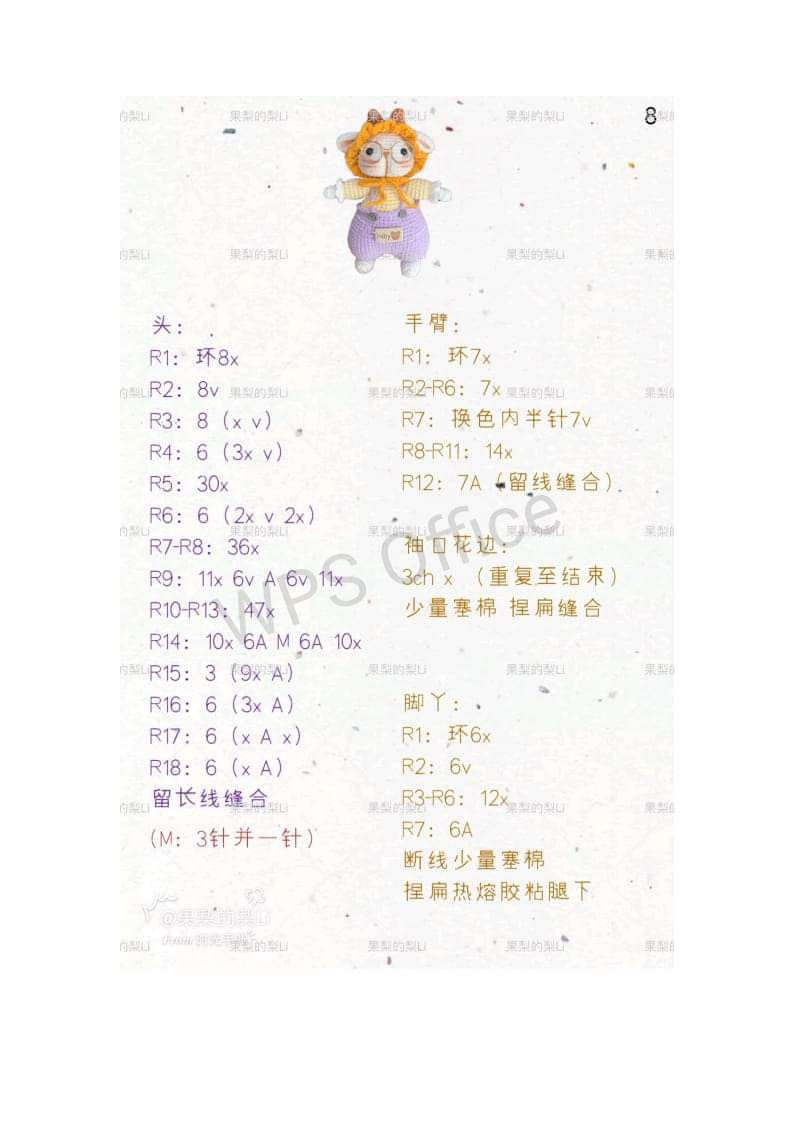 Cute Crochet Animal Toys with Glasses and Colorful Clothes