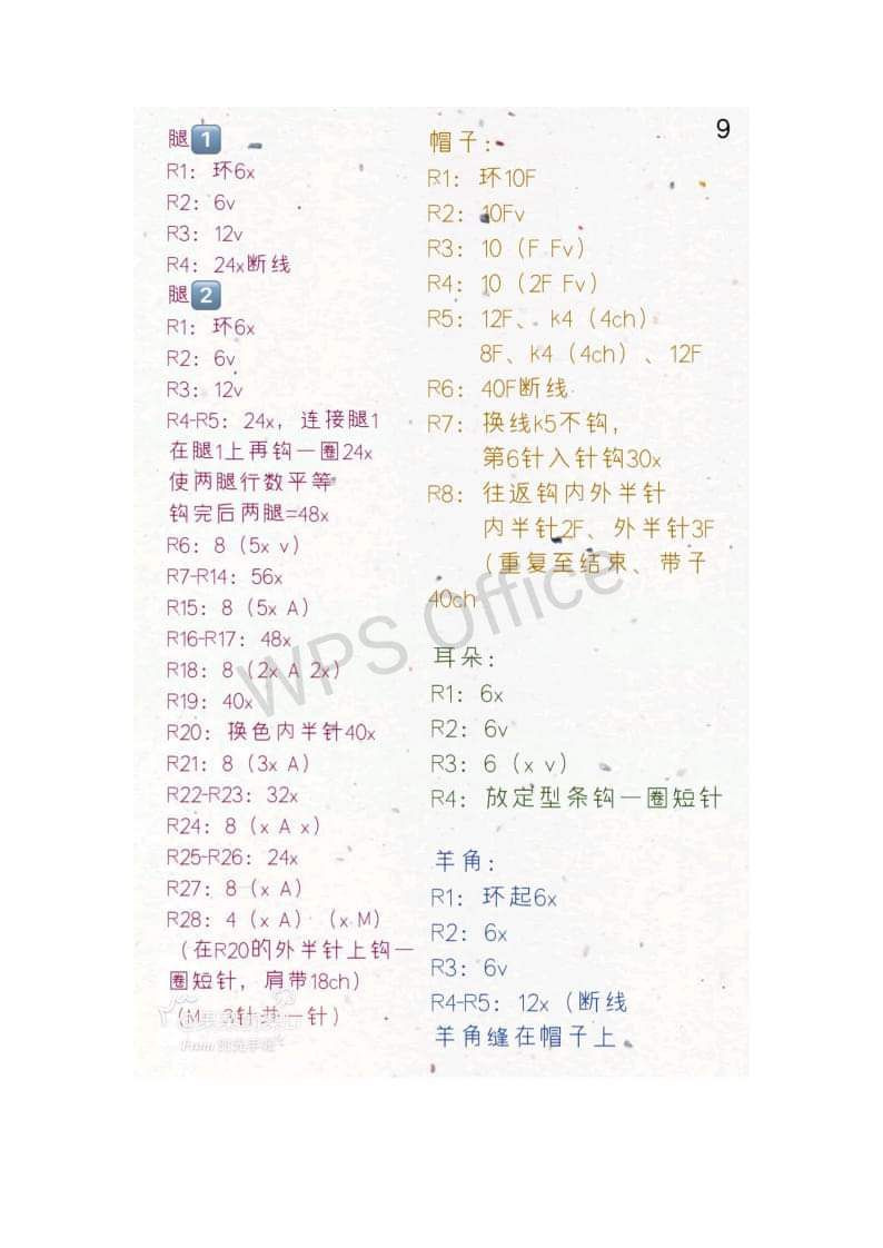 Cute Crochet Animal Toys with Glasses and Colorful Clothes