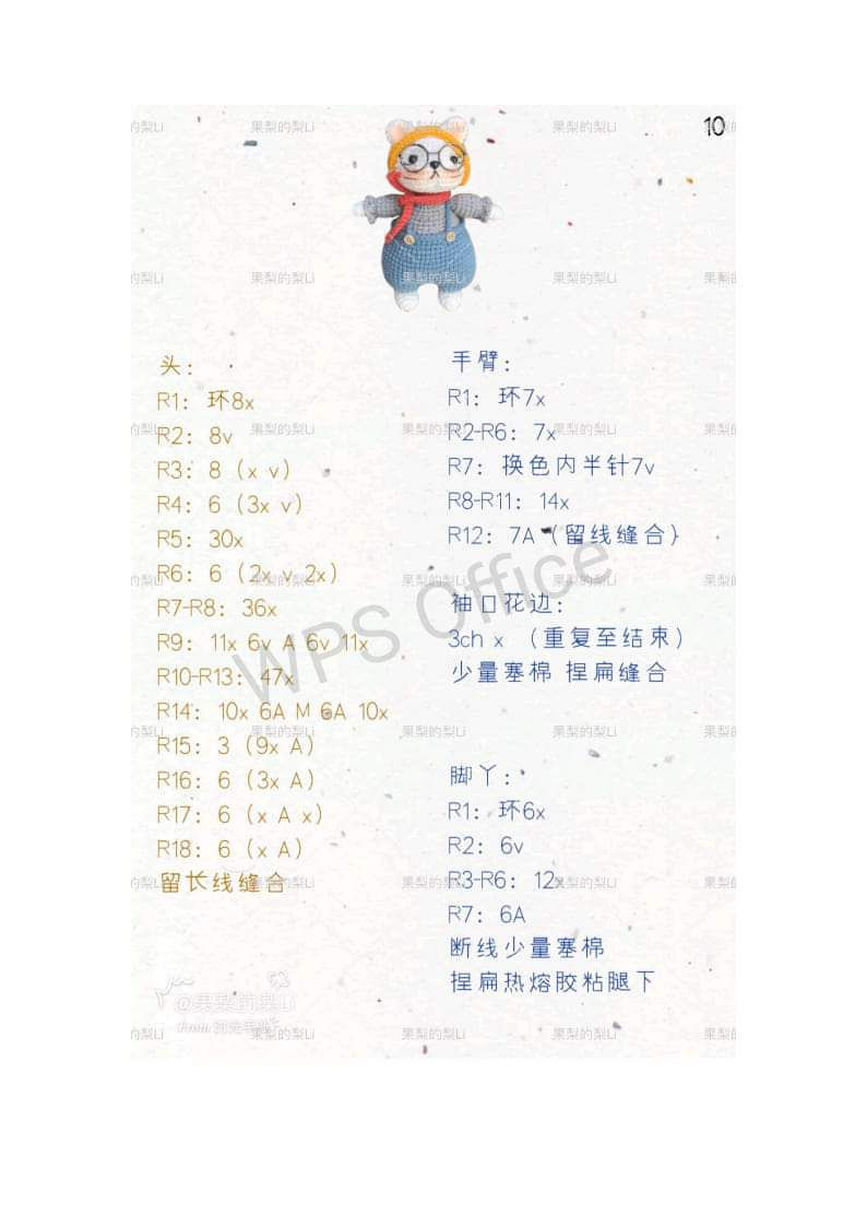 Cute Crochet Animal Toys with Glasses and Colorful Clothes