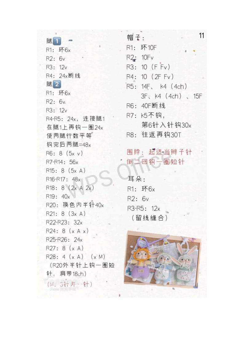 Cute Crochet Animal Toys with Glasses and Colorful Clothes