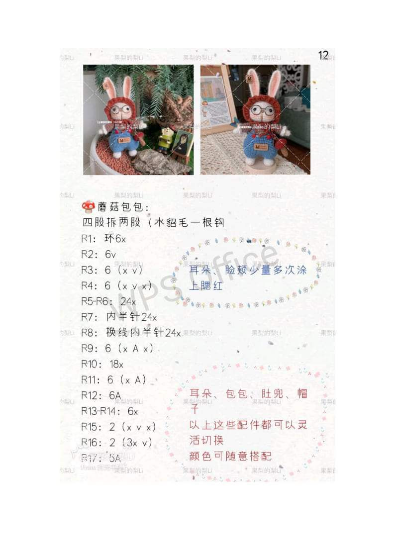 Cute Crochet Animal Toys with Glasses and Colorful Clothes