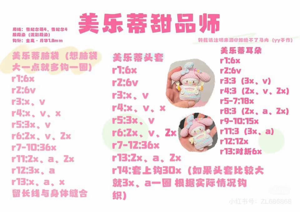 Cute Crochet Animal with Rainbow Outfit and Red Bow