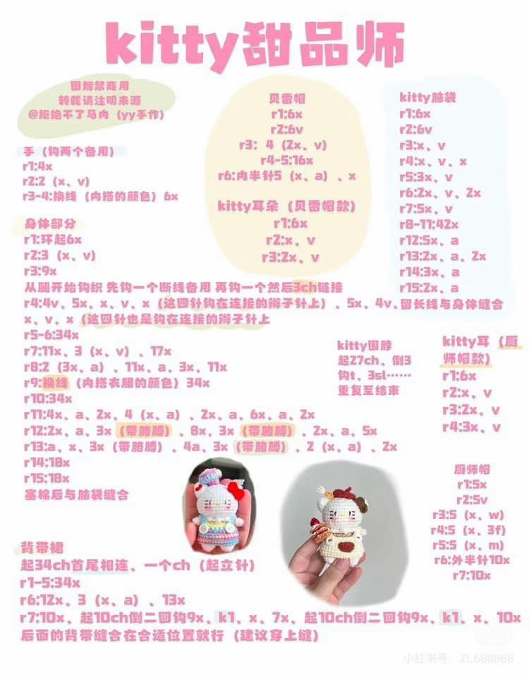 Cute Crochet Animal with Rainbow Outfit and Red Bow