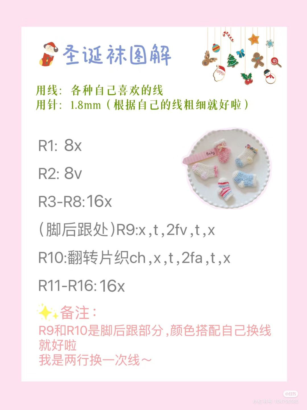 Cute Crochet Baby Socks and Mittens Pattern Collection