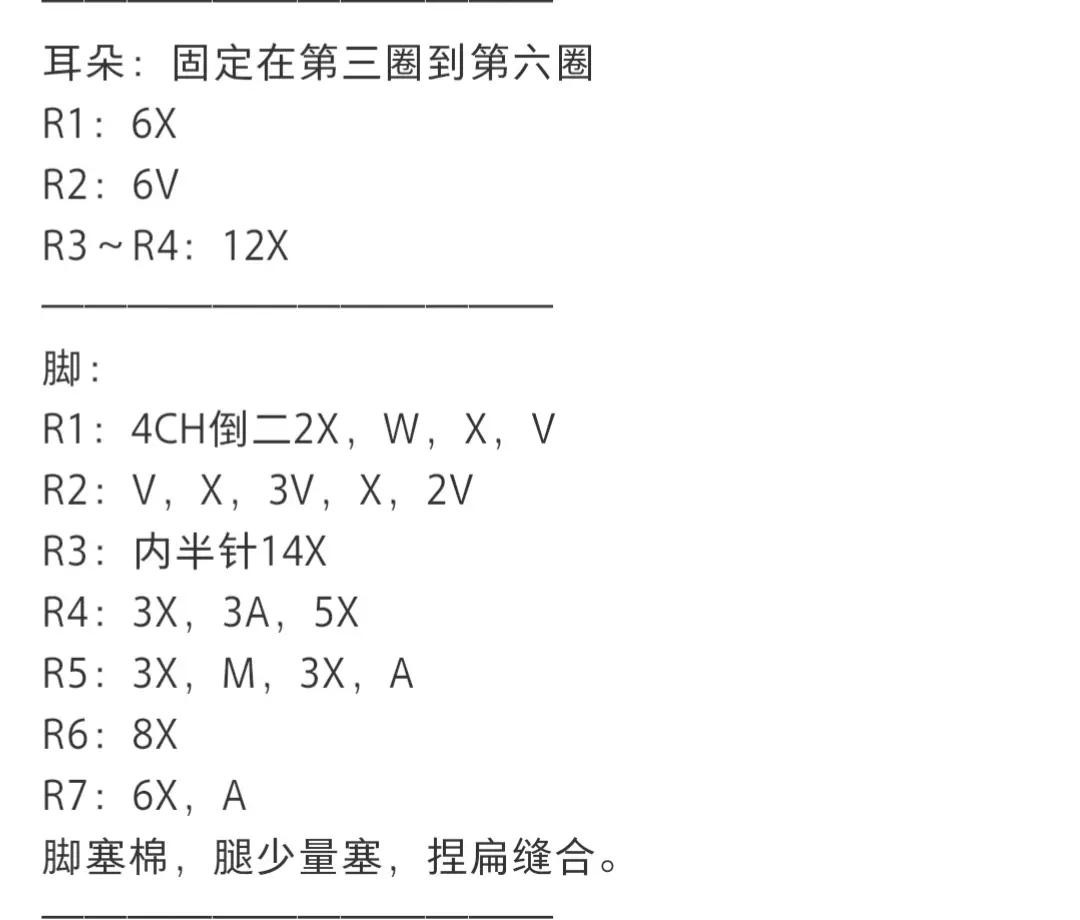 Cute Crochet Bear Enjoying a Bowl of Ramen