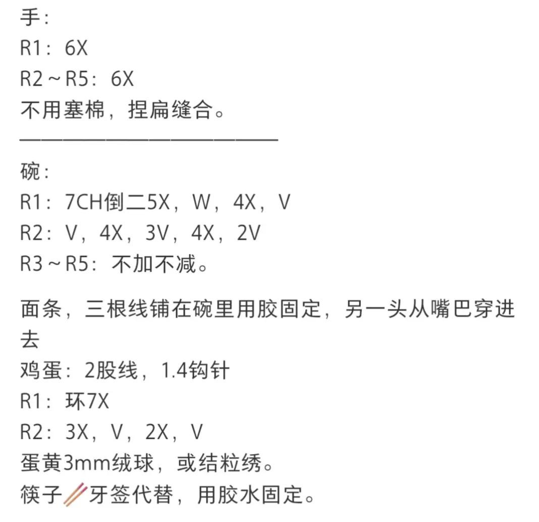 Cute Crochet Bear Enjoying a Bowl of Ramen