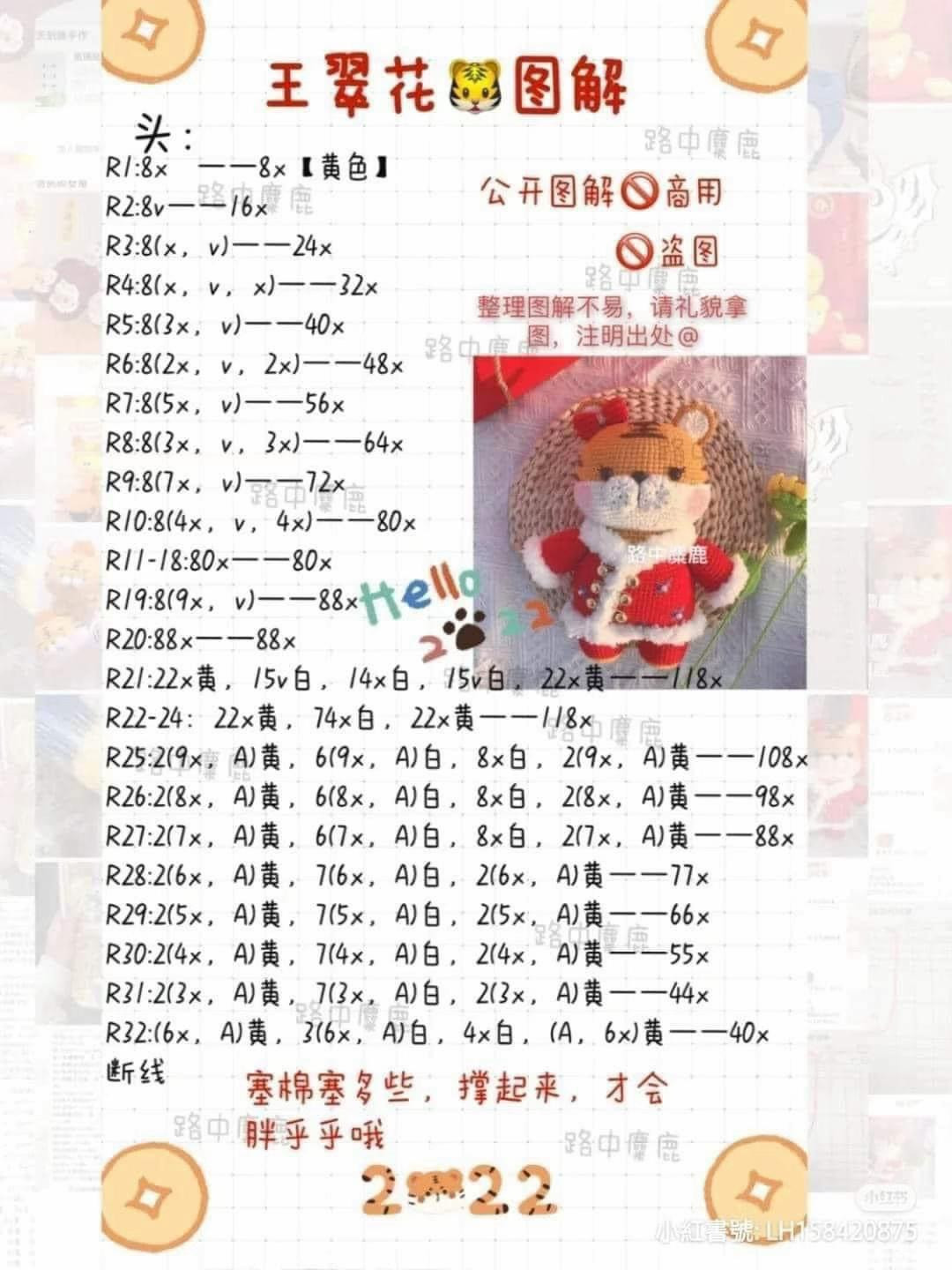 Cute Crochet Bear in Red Christmas Outfit Pattern