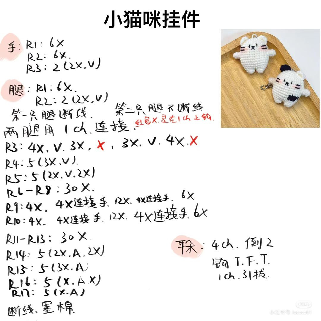 Cute Crochet Bear Keychains: Perfect Handmade Accessories