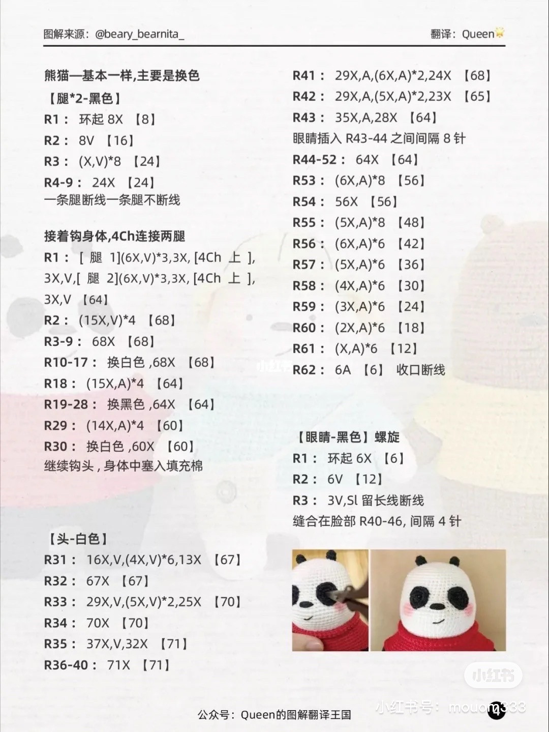 Cute Crochet Bear with Blue Sweater and Small Bag