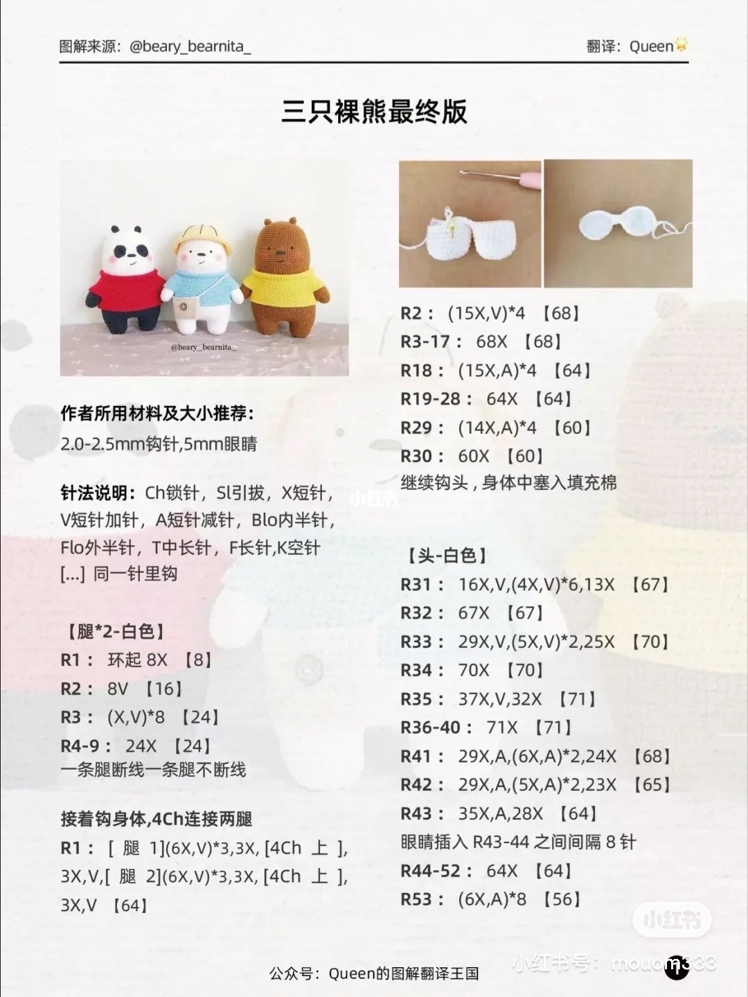 Cute Crochet Bear with Blue Sweater and Small Bag