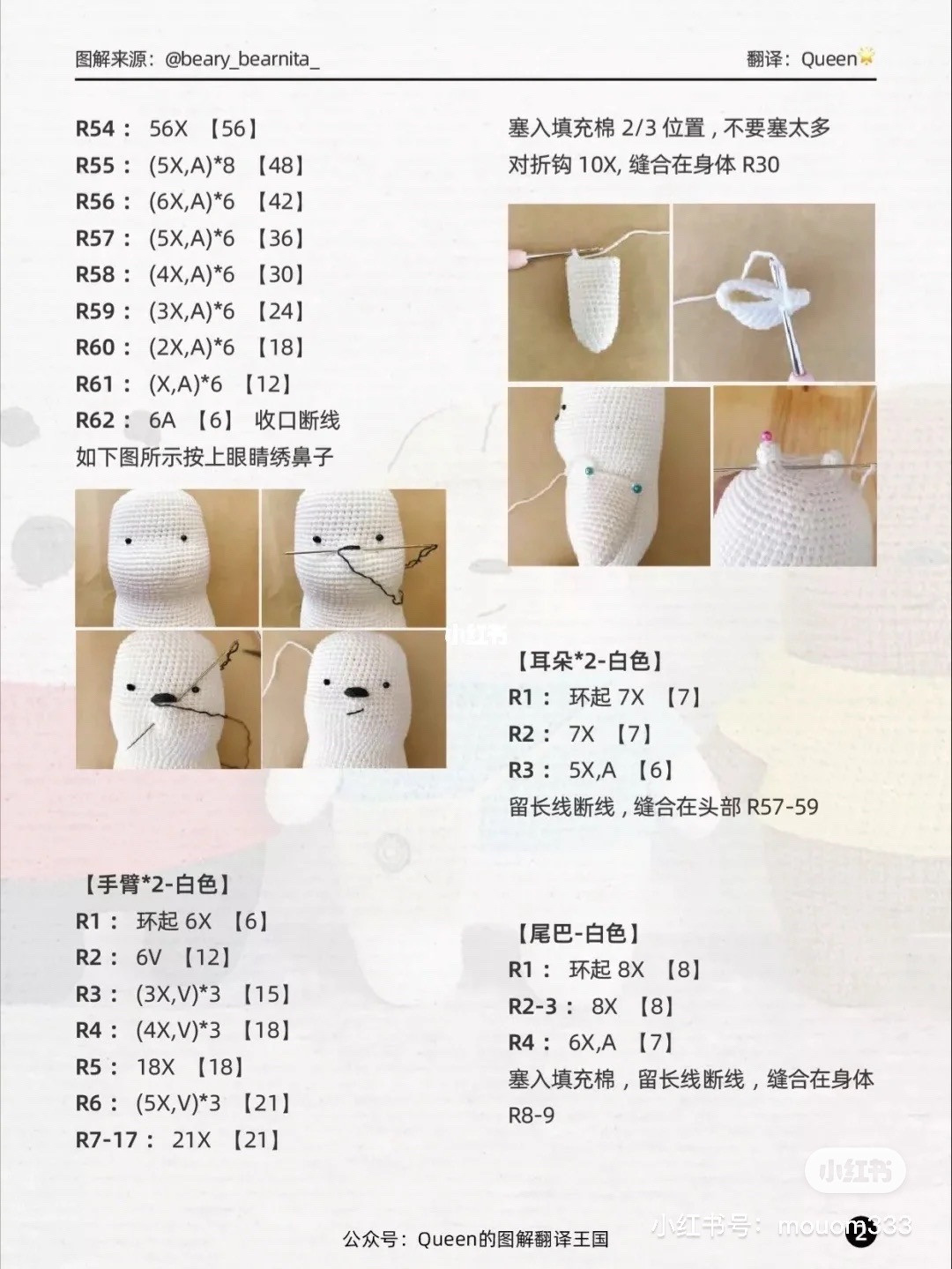 Cute Crochet Bear with Blue Sweater and Small Bag