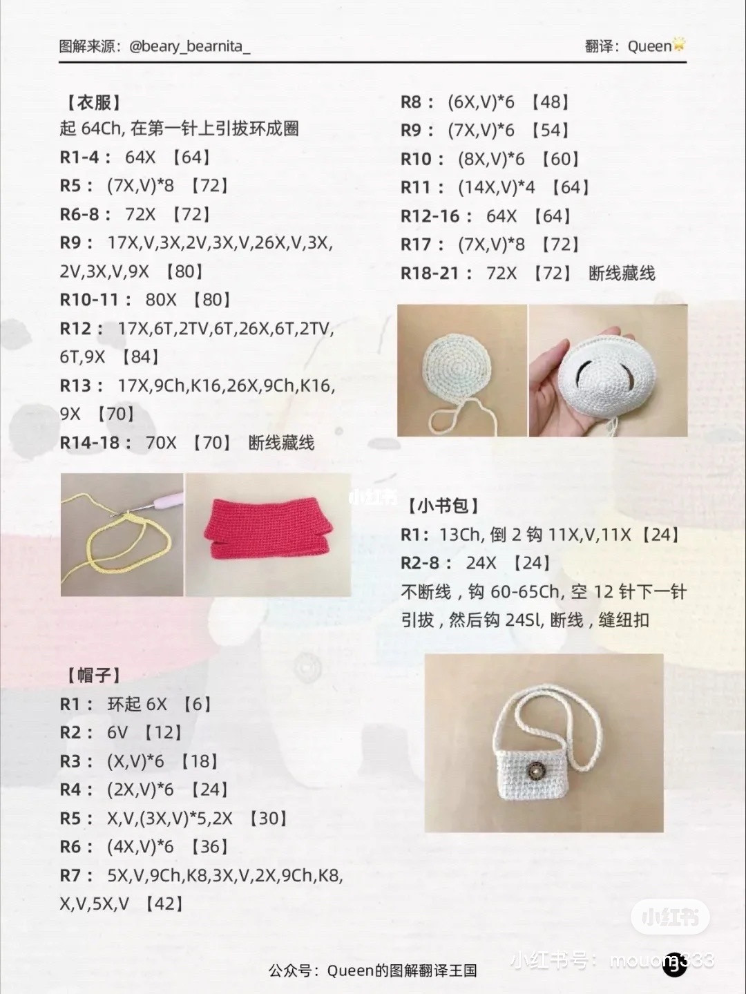 Cute Crochet Bear with Blue Sweater and Small Bag