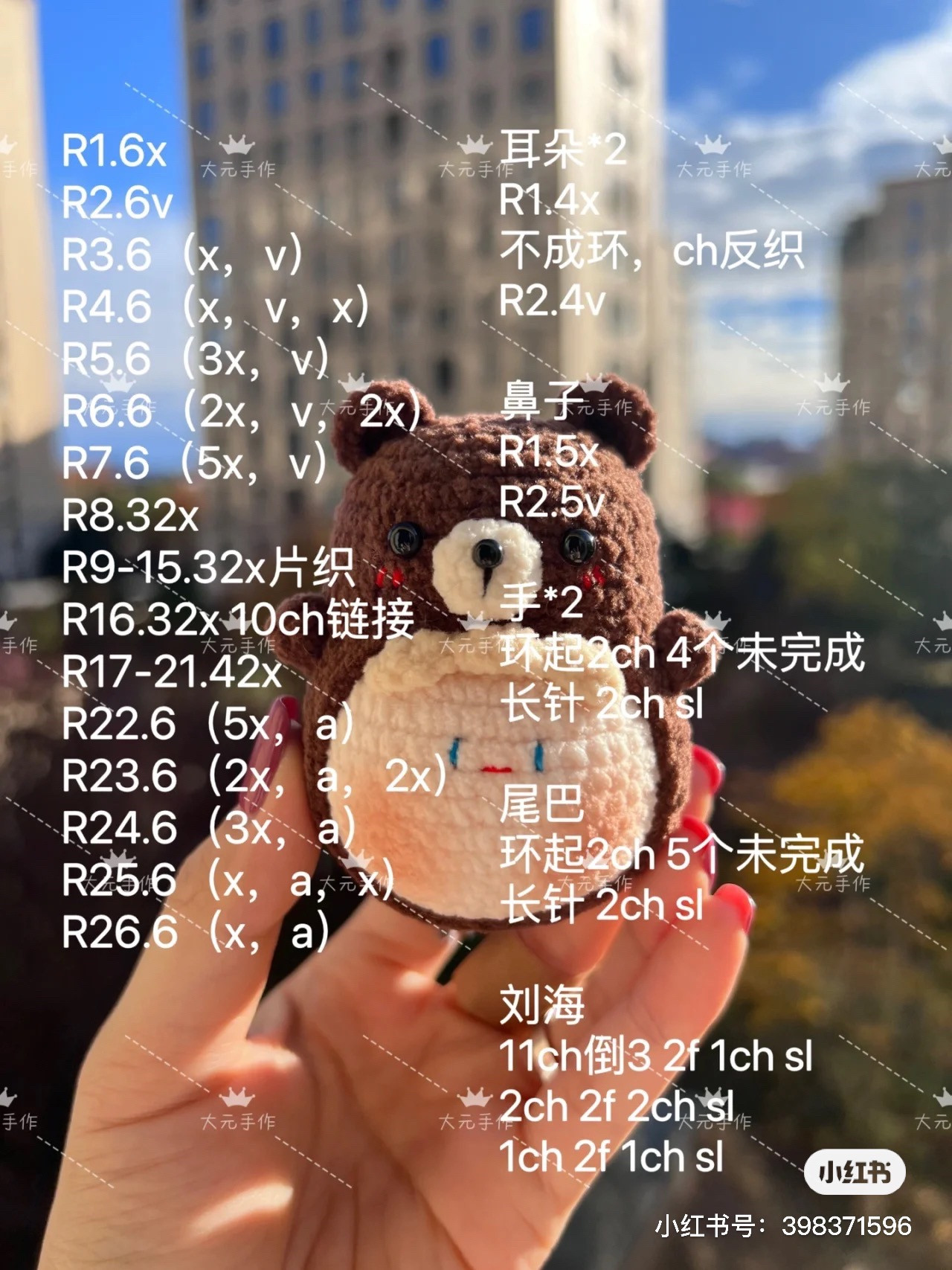 Cute Crochet Bear with Chubby Cheeks Pattern for Beginners