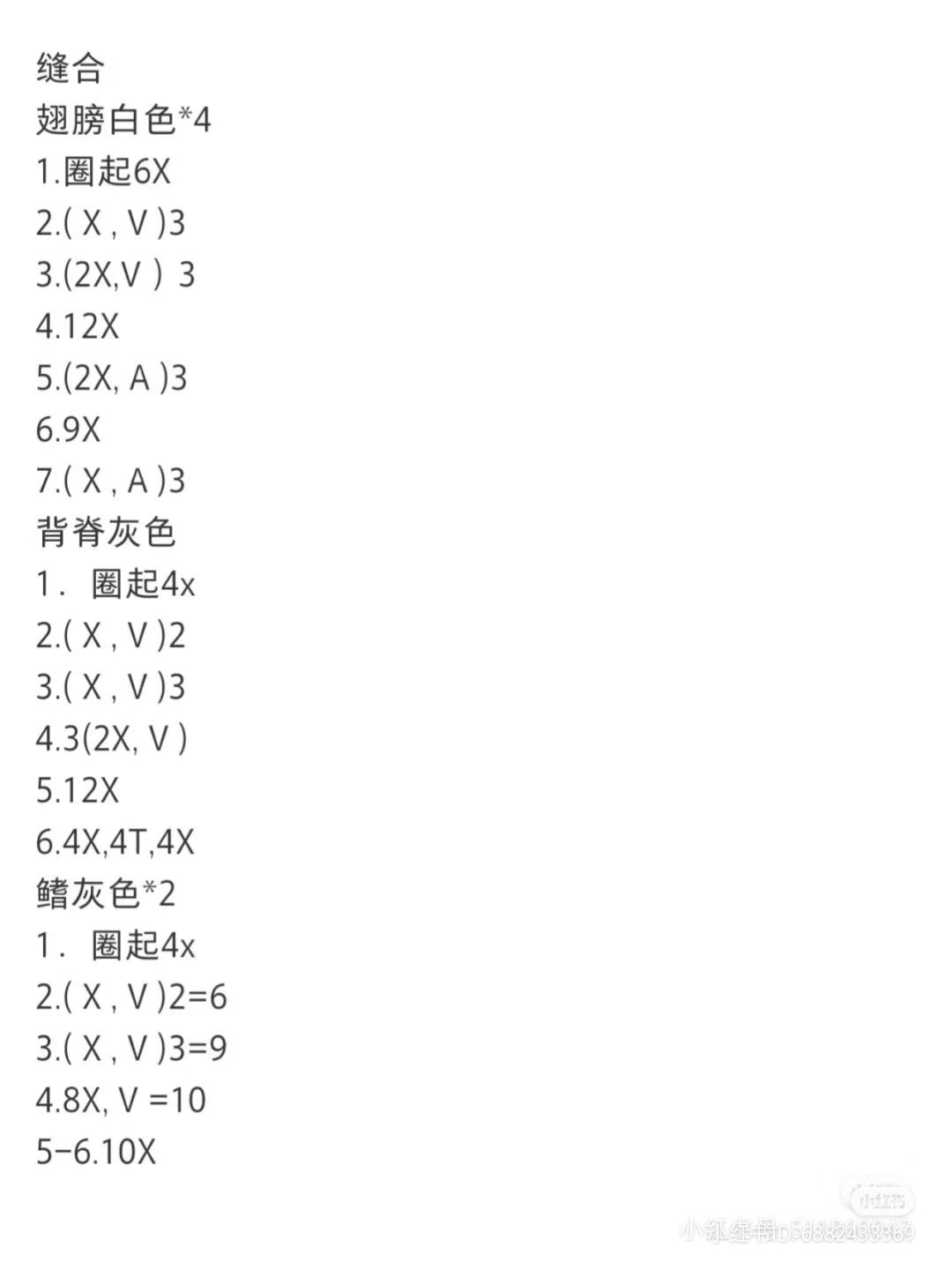 Cute Crochet Bee and Shark Keychain Amigurumi Pattern