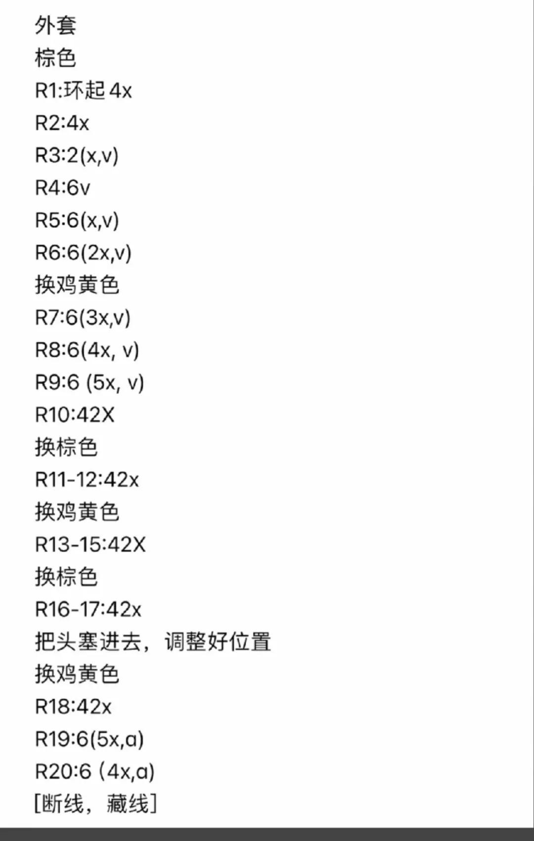 Cute Crochet Bee Pattern for Beginners