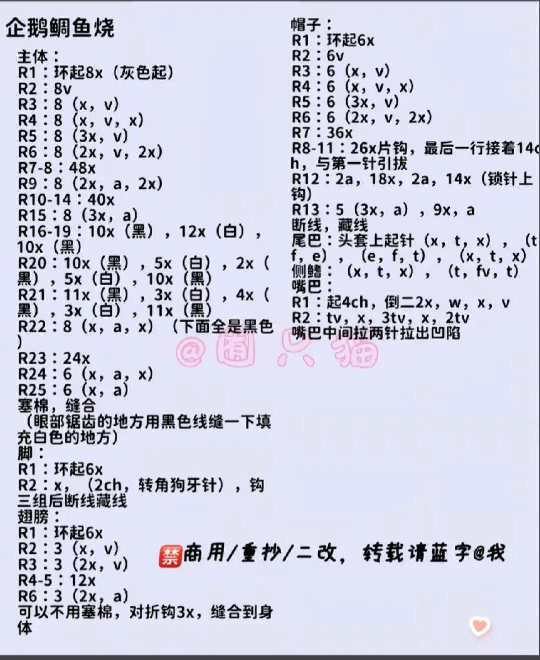 Cute Crochet Bee Pattern for Beginners