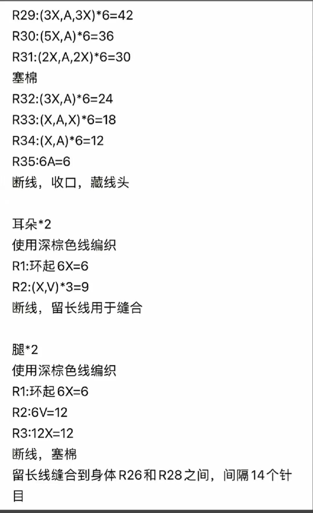 Cute Crochet Bee Pattern for Beginners