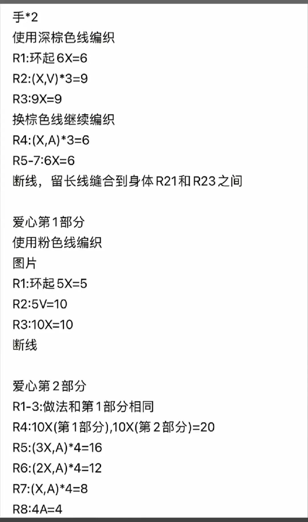 Cute Crochet Bee Pattern for Beginners