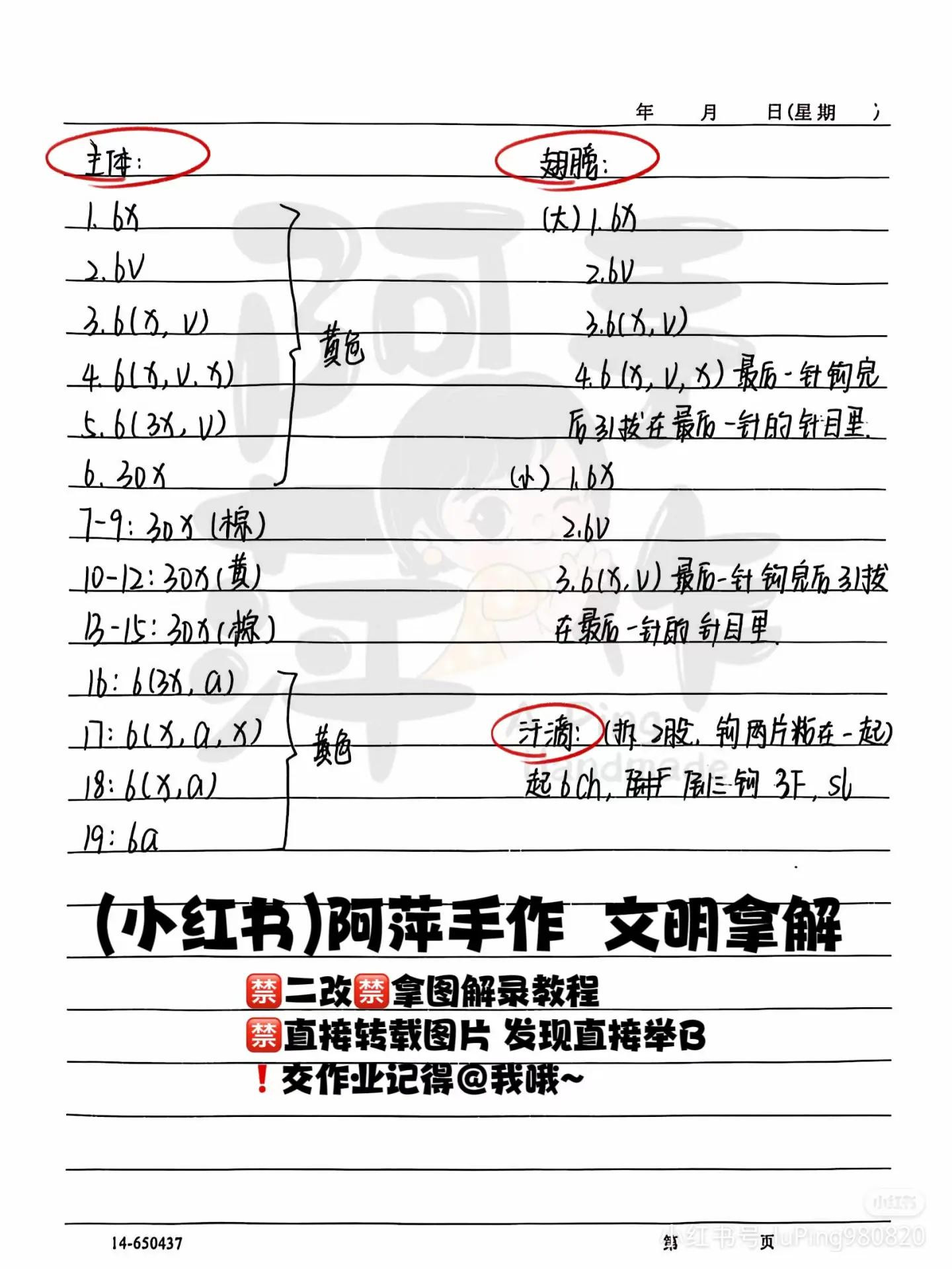 Cute Crochet Bee Pattern for Beginners to Try