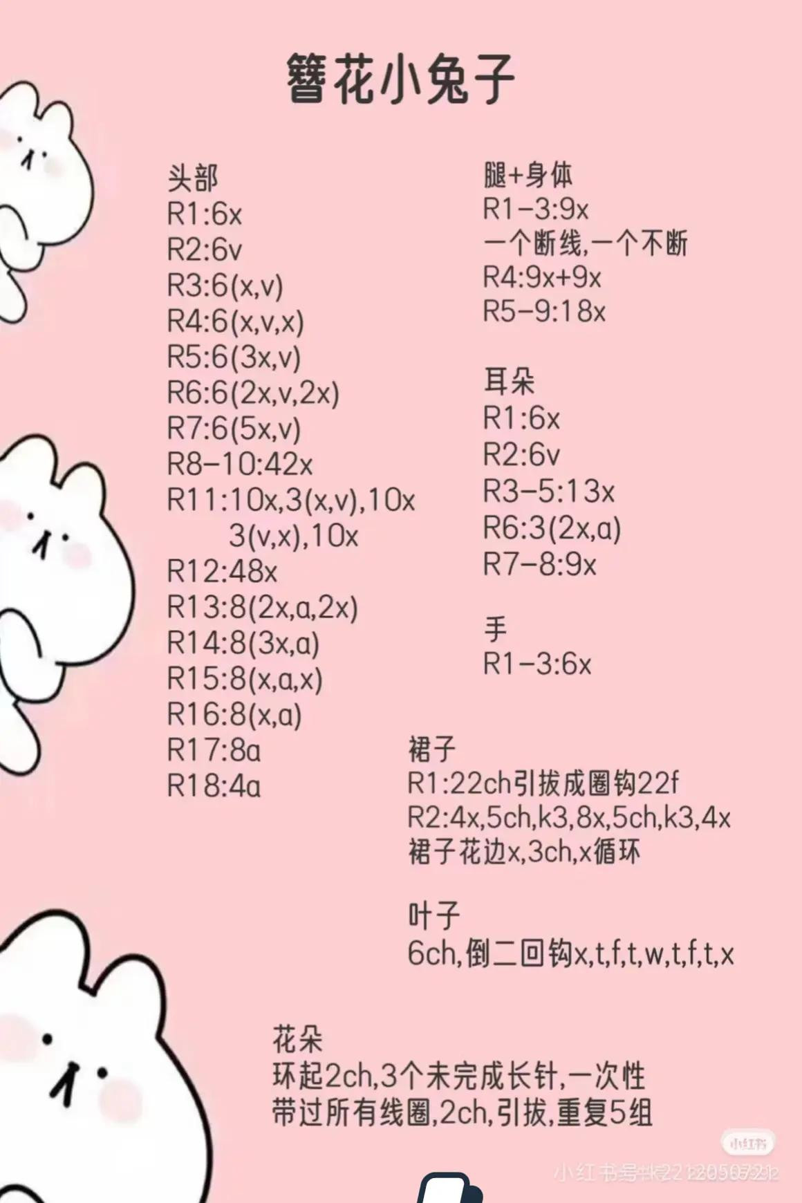 Cute Crochet Bunnies with Flower Crowns and Colorful Outfits