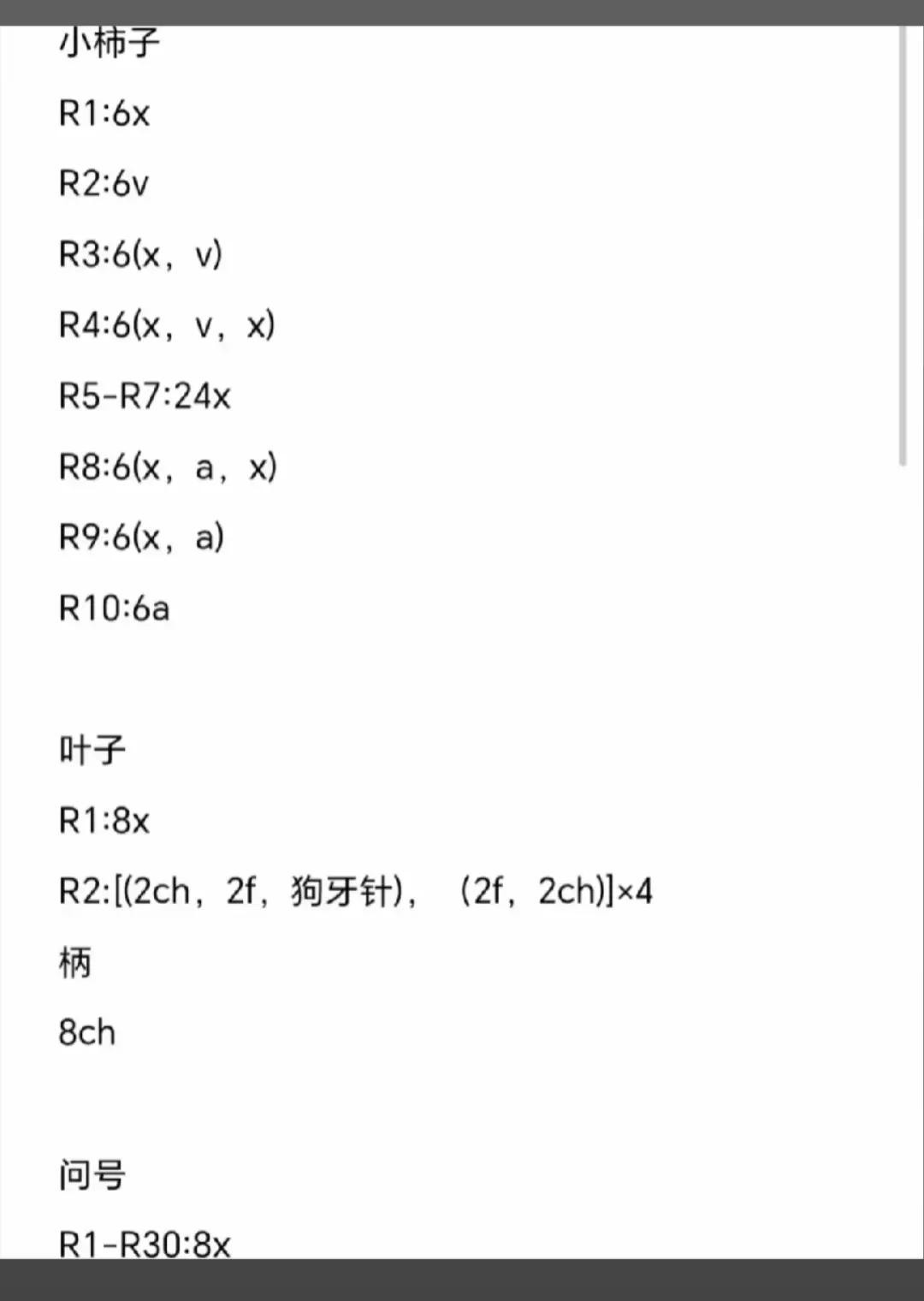 Cute Crochet Bunny and Flower Hanging Decoration Pattern